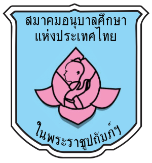 ศูนย์พัฒนาเด็กเล็กบ้านห้วยศาลา